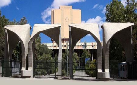 دانشگاه تهران،اخبار دانشگاه،خبرهای دانشگاه دانشگاه تهران،اخبار دانشگاه،خبرهای دانشگاه