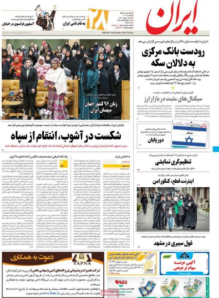 عناوین روزنامه ها, روزنامه های امروز عناوین روزنامه ها, روزنامه های امروز