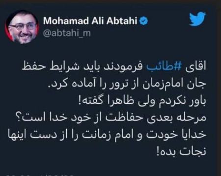  ابطحی,اخبارسیاسی ,خبرهای سیاسی  