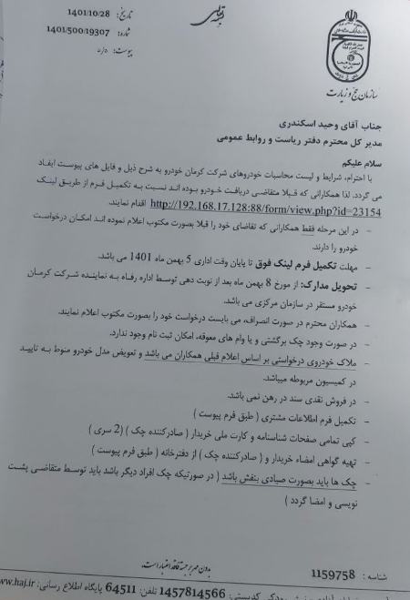 رانت در خرید خودرو،اخباراقتصادی ،خبرهای اقتصادی رانت در خرید خودرو,اخباراقتصادی ,خبرهای اقتصادی