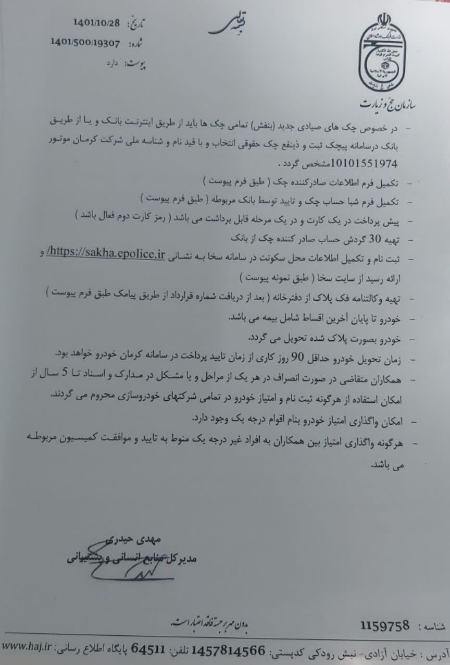 رانت در خرید خودرو،اخباراقتصادی ،خبرهای اقتصادی رانت در خرید خودرو,اخباراقتصادی ,خبرهای اقتصادی