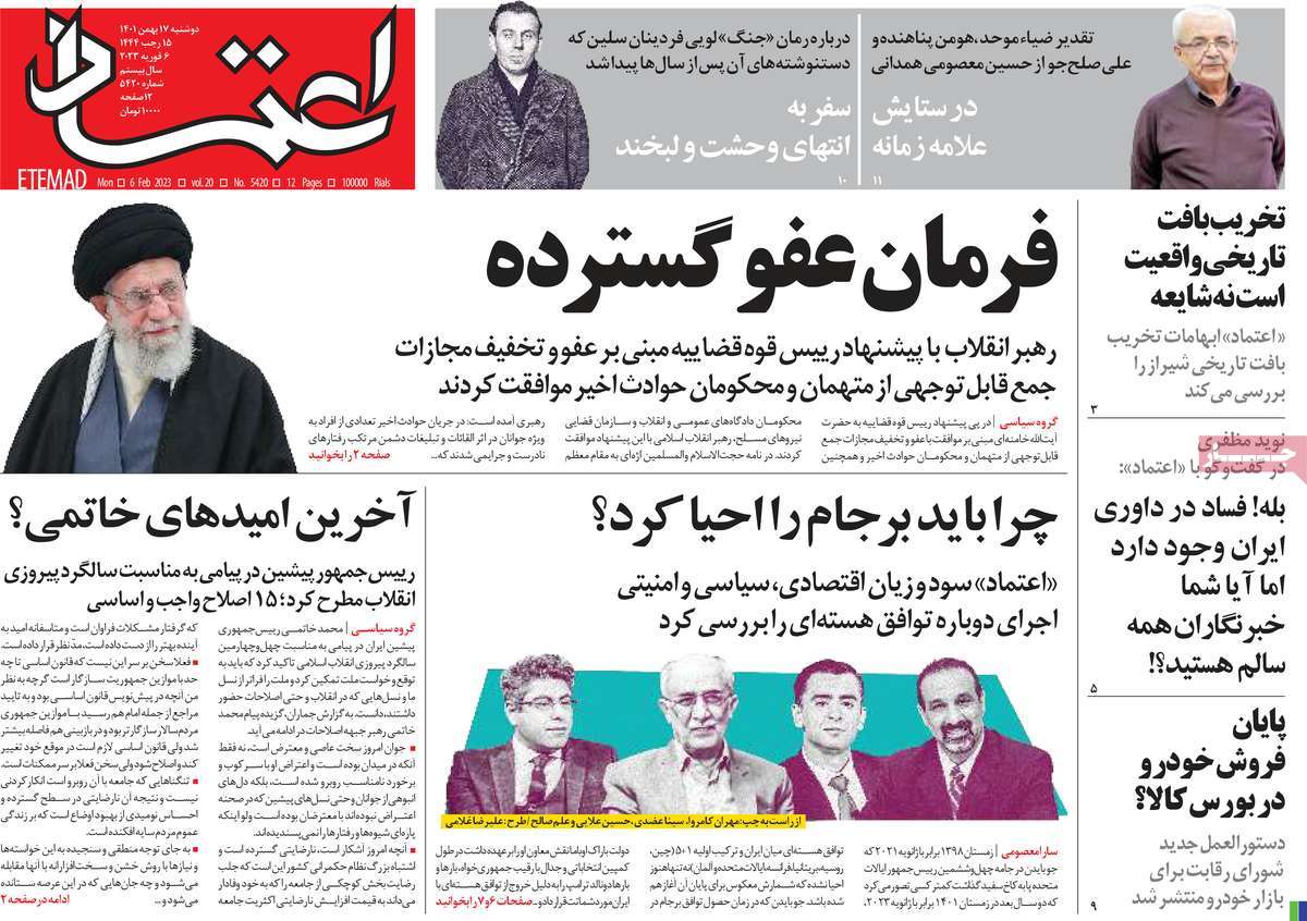 عناوین روزنامه ها, روزنامه های امروز عناوین روزنامه ها, روزنامه های امروز