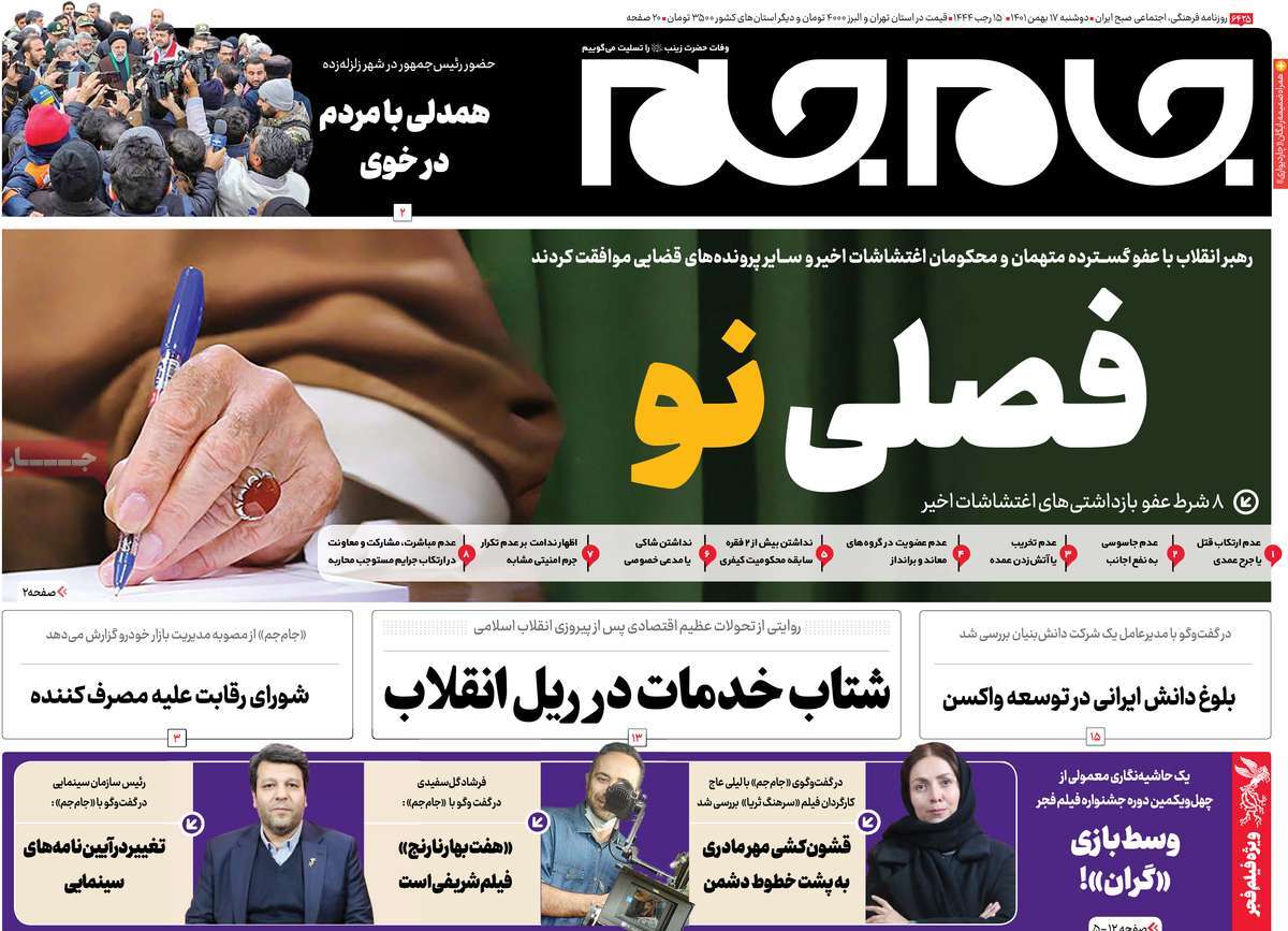 عناوین روزنامه ها, روزنامه های امروز عناوین روزنامه ها, روزنامه های امروز