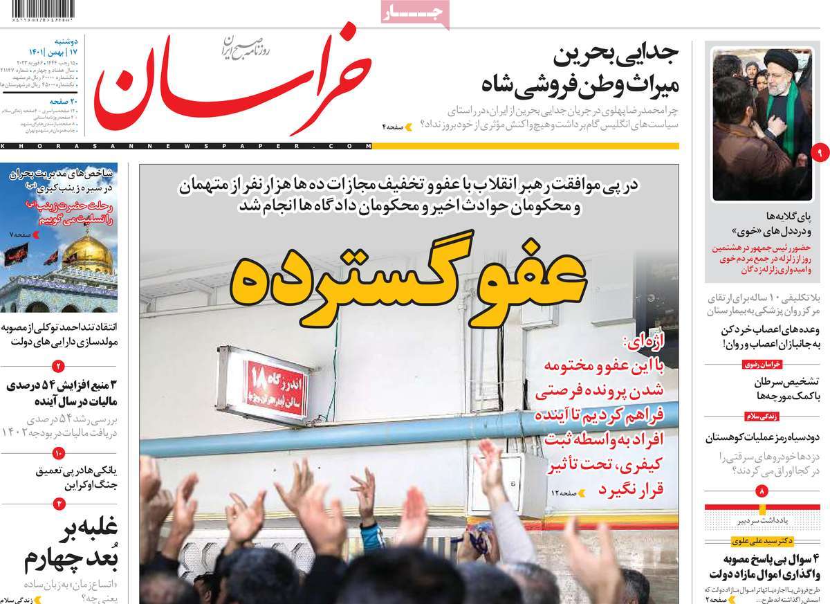 عناوین روزنامه ها, روزنامه های امروز عناوین روزنامه ها, روزنامه های امروز