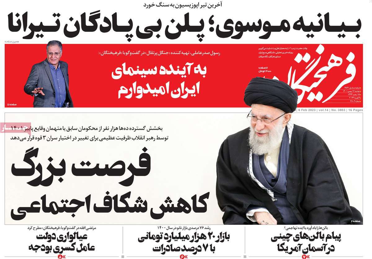 عناوین روزنامه ها, روزنامه های امروز عناوین روزنامه ها, روزنامه های امروز