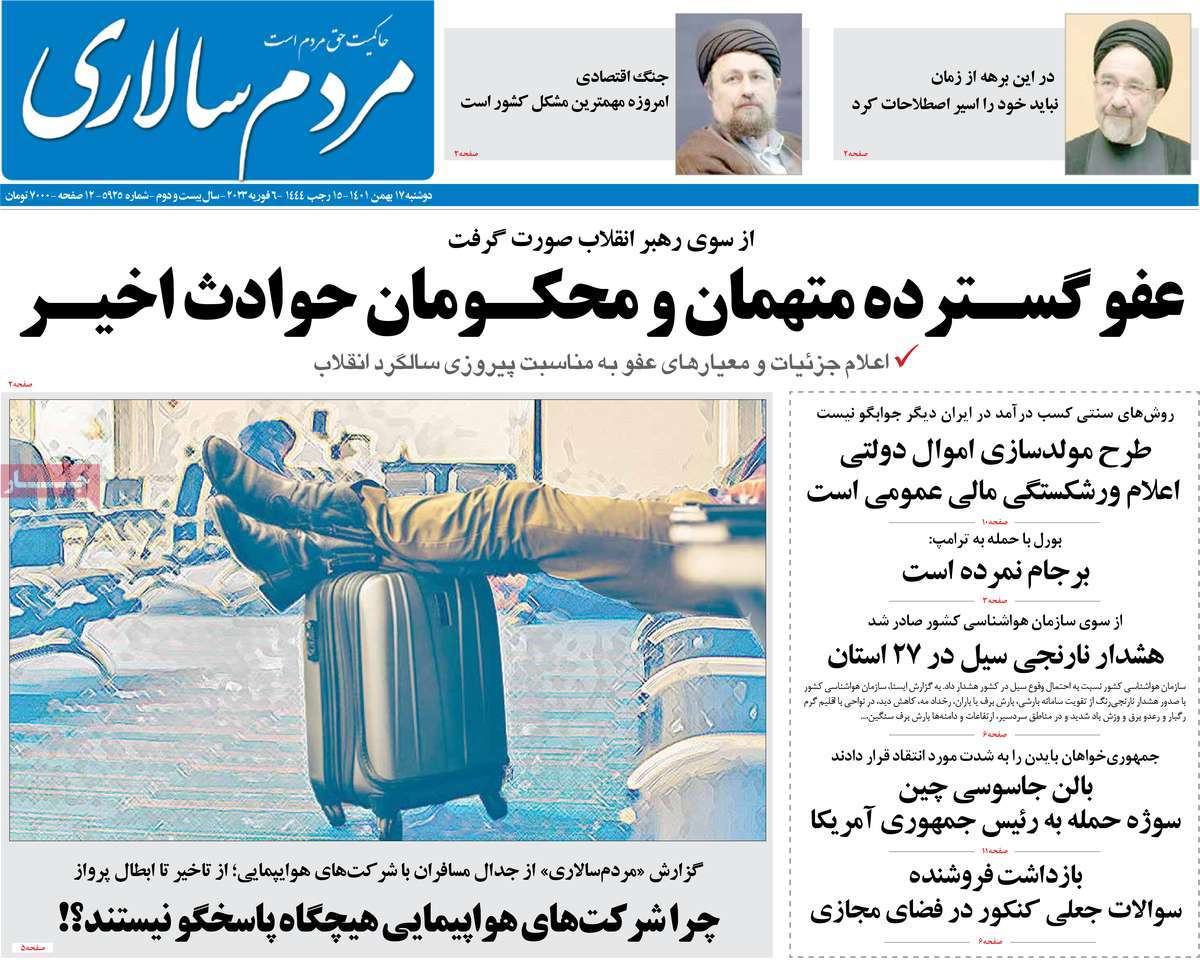 عناوین روزنامه ها, روزنامه های امروز عناوین روزنامه ها, روزنامه های امروز