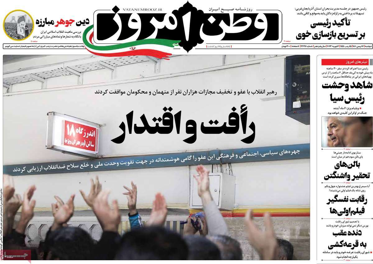 عناوین روزنامه ها, روزنامه های امروز عناوین روزنامه ها, روزنامه های امروز