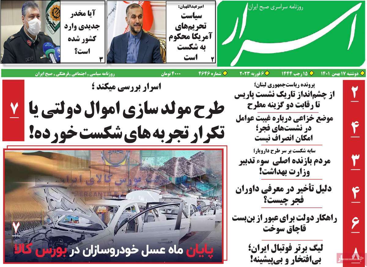 عناوین روزنامه ها, روزنامه های امروز عناوین روزنامه ها, روزنامه های امروز