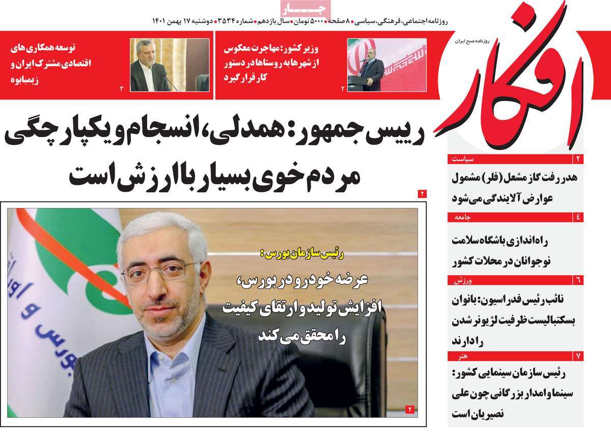 عناوین روزنامه ها, روزنامه های امروز عناوین روزنامه ها, روزنامه های امروز
