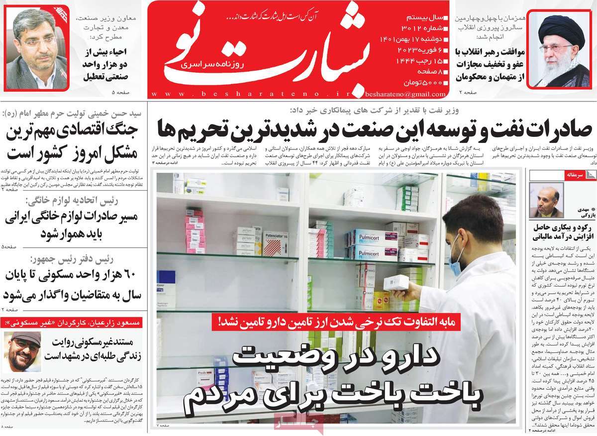 عناوین روزنامه ها, روزنامه های امروز عناوین روزنامه ها, روزنامه های امروز