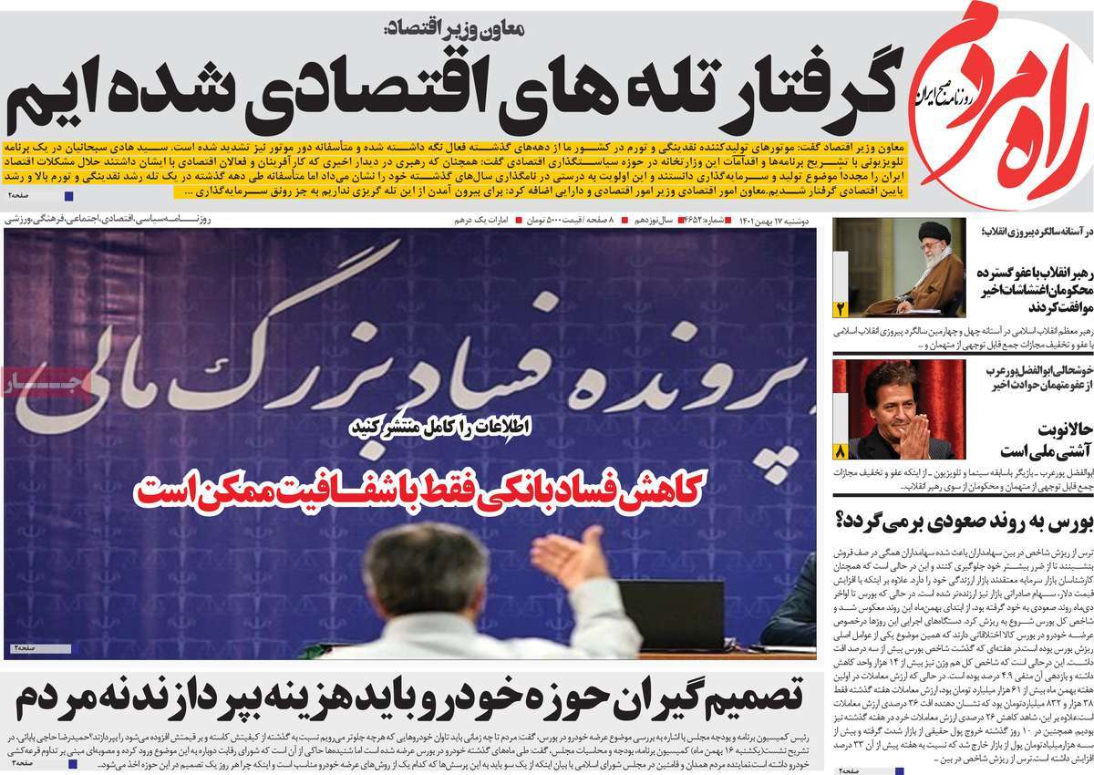 عناوین روزنامه ها, روزنامه های امروز عناوین روزنامه ها, روزنامه های امروز