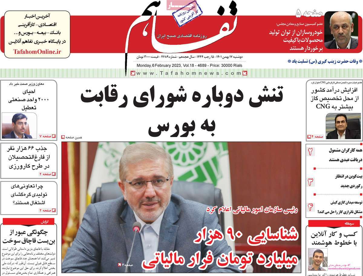عناوین روزنامه ها, روزنامه های امروز عناوین روزنامه ها, روزنامه های امروز