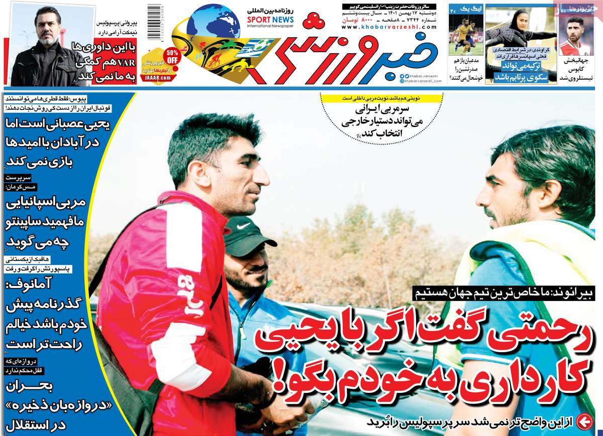  روزنامه های ورزشی