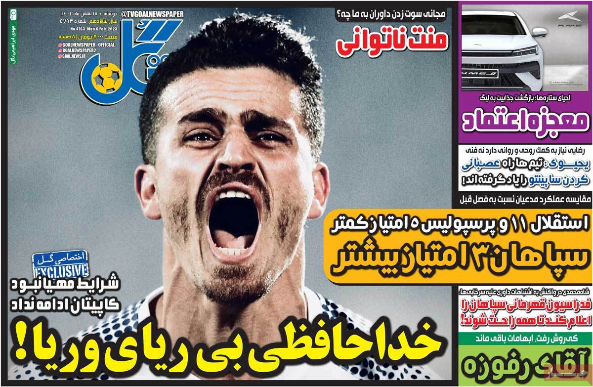  روزنامه های ورزشی