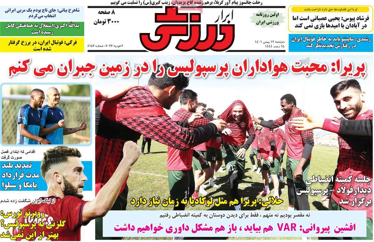  روزنامه های ورزشی