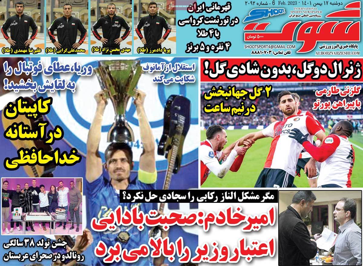  روزنامه های ورزشی