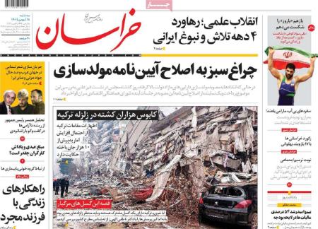 عناوین روزنامه ها, روزنامه های امروز عناوین روزنامه ها, روزنامه های امروز