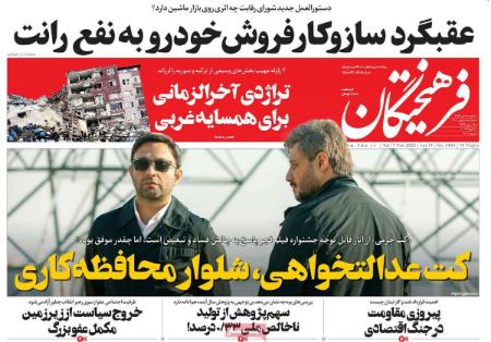 عناوین روزنامه ها, روزنامه های امروز عناوین روزنامه ها, روزنامه های امروز