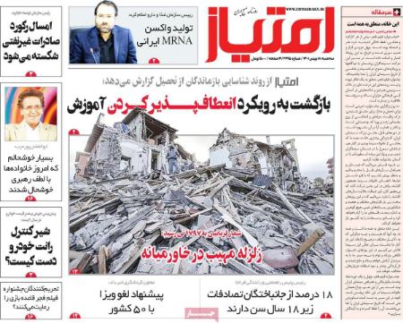 عناوین روزنامه ها, روزنامه های امروز عناوین روزنامه ها, روزنامه های امروز