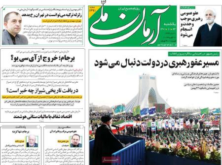 عناوین روزنامه ها, روزنامه های امروز عناوین روزنامه ها, روزنامه های امروز