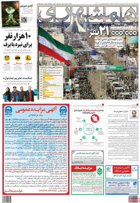 عناوین روزنامه ها, روزنامه های امروز عناوین روزنامه ها, روزنامه های امروز