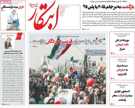عناوین روزنامه ها, روزنامه های امروز عناوین روزنامه ها, روزنامه های امروز