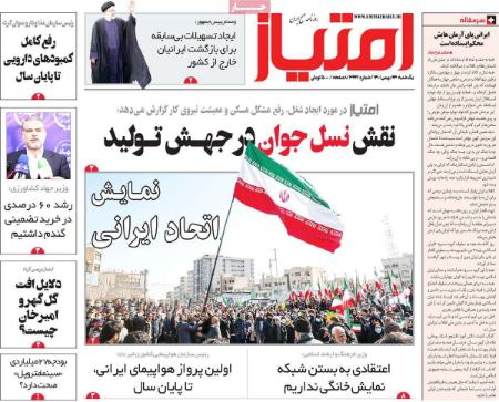 عناوین روزنامه ها, روزنامه های امروز عناوین روزنامه ها, روزنامه های امروز