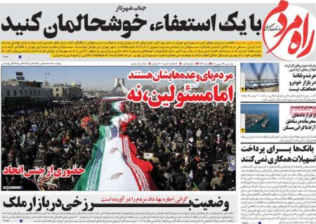عناوین روزنامه ها, روزنامه های امروز عناوین روزنامه ها, روزنامه های امروز