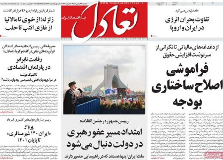 عناوین روزنامه ها, روزنامه های امروز عناوین روزنامه ها, روزنامه های امروز