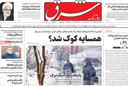 عناوین روزنامه ها, روزنامه های امروز عناوین روزنامه ها, روزنامه های امروز