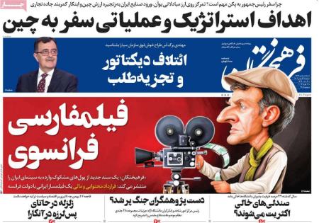 عناوین روزنامه ها, روزنامه های امروز عناوین روزنامه ها, روزنامه های امروز
