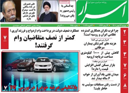 عناوین روزنامه ها, روزنامه های امروز عناوین روزنامه ها, روزنامه های امروز