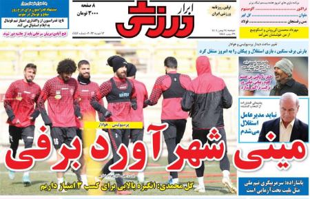  روزنامه های ورزشی