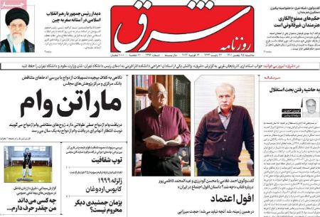 عناوین روزنامه ها, روزنامه های امروز عناوین روزنامه ها, روزنامه های امروز