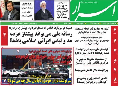 عناوین روزنامه ها, روزنامه های امروز عناوین روزنامه ها, روزنامه های امروز