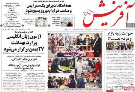 عناوین روزنامه ها, روزنامه های امروز عناوین روزنامه ها, روزنامه های امروز
