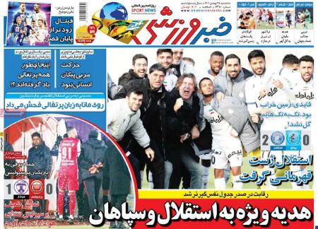  روزنامه های ورزشی