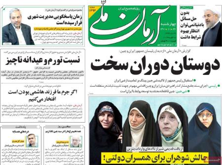 عناوین روزنامه ها, روزنامه های امروز عناوین روزنامه ها, روزنامه های امروز