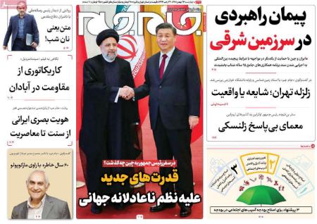 عناوین روزنامه ها, روزنامه های امروز عناوین روزنامه ها, روزنامه های امروز