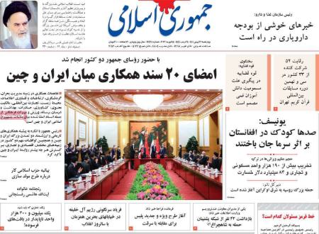 عناوین روزنامه ها, روزنامه های امروز عناوین روزنامه ها, روزنامه های امروز