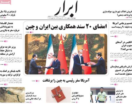 عناوین روزنامه ها, روزنامه های امروز عناوین روزنامه ها, روزنامه های امروز
