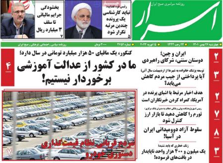 عناوین روزنامه ها, روزنامه های امروز عناوین روزنامه ها, روزنامه های امروز