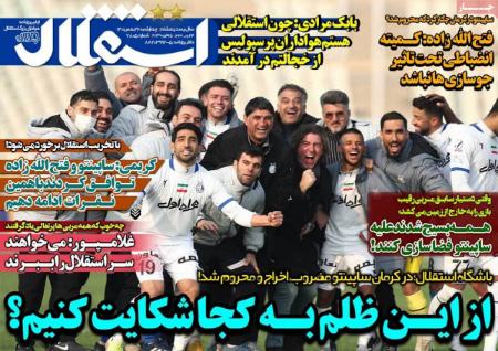  روزنامه های ورزشی