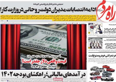 عناوین روزنامه ها, روزنامه های امروز عناوین روزنامه ها, روزنامه های امروز