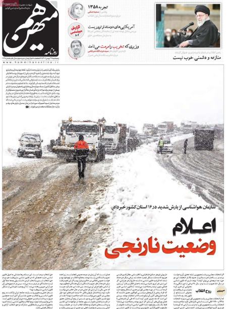 عناوین روزنامه ها, روزنامه های امروز عناوین روزنامه ها, روزنامه های امروز