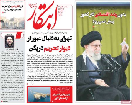 عناوین روزنامه ها, روزنامه های امروز عناوین روزنامه ها, روزنامه های امروز