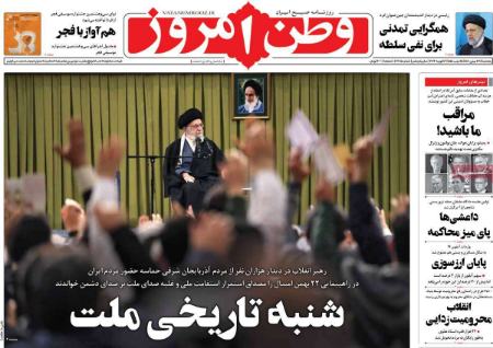 عناوین روزنامه ها, روزنامه های امروز عناوین روزنامه ها, روزنامه های امروز