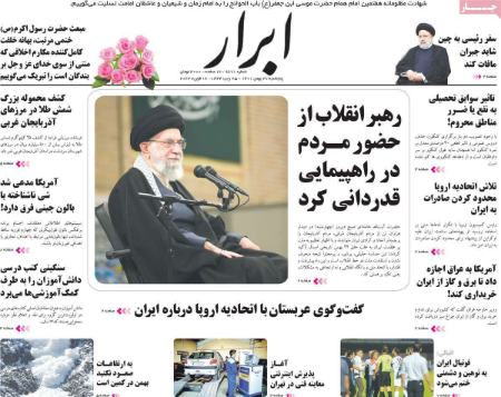 عناوین روزنامه ها, روزنامه های امروز عناوین روزنامه ها, روزنامه های امروز