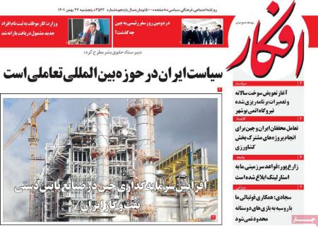 عناوین روزنامه ها, روزنامه های امروز عناوین روزنامه ها, روزنامه های امروز