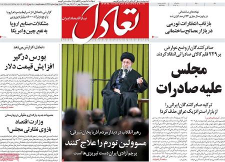 عناوین روزنامه ها, روزنامه های امروز عناوین روزنامه ها, روزنامه های امروز